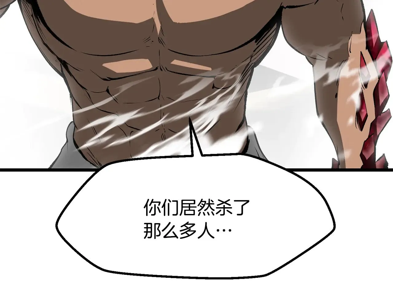 第208话 不自量力77