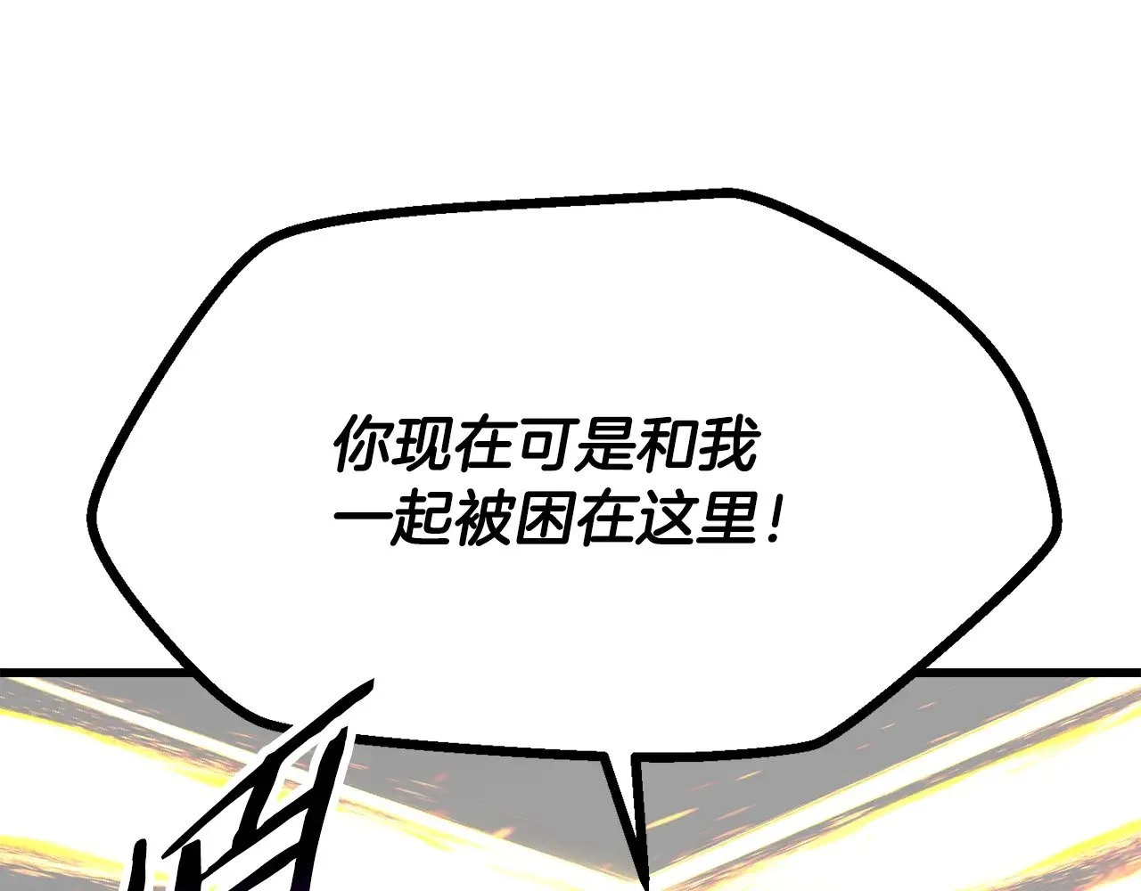 第208话 不自量力154