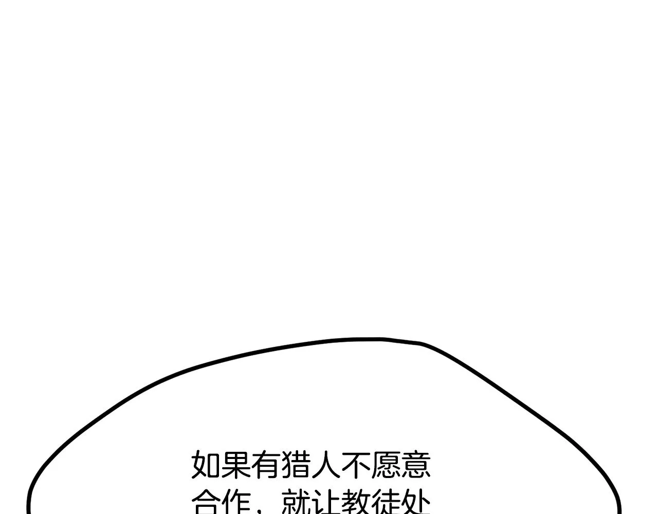 第208话 不自量力64
