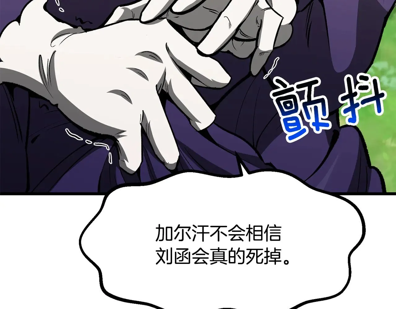 第215话 谁是猎人216