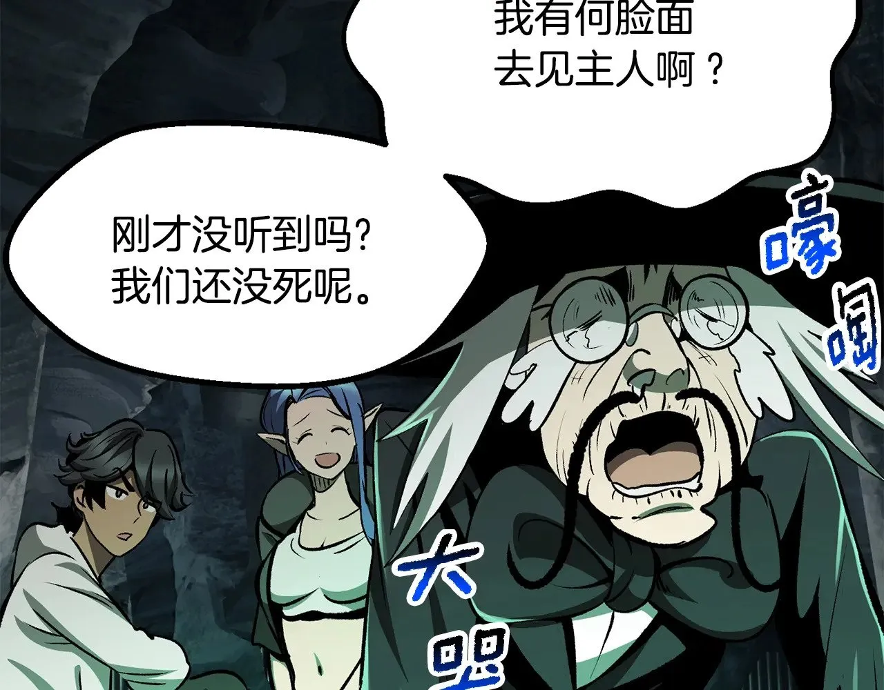 第217话 偶遇矮人王20