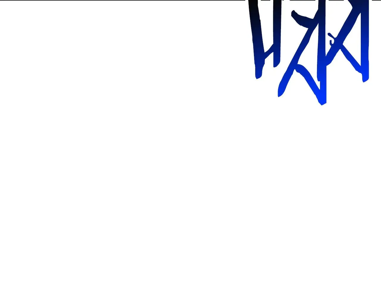 第208话 不自量力15