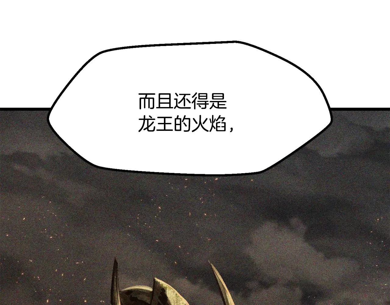 第217话 偶遇矮人王120