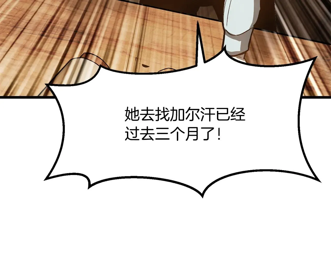 第214话 出征矮人王国89