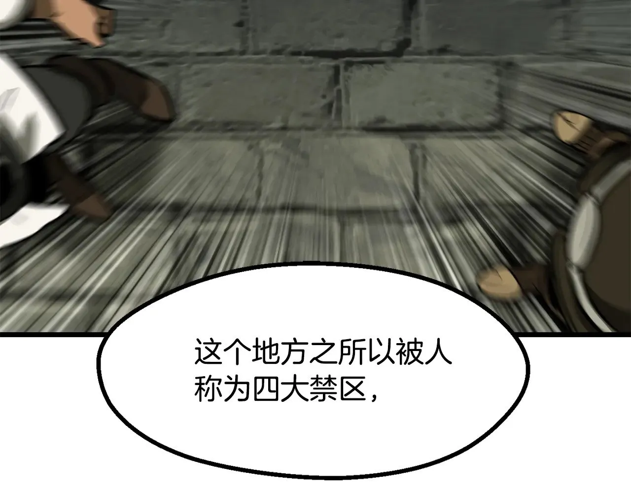 第217话 偶遇矮人王205