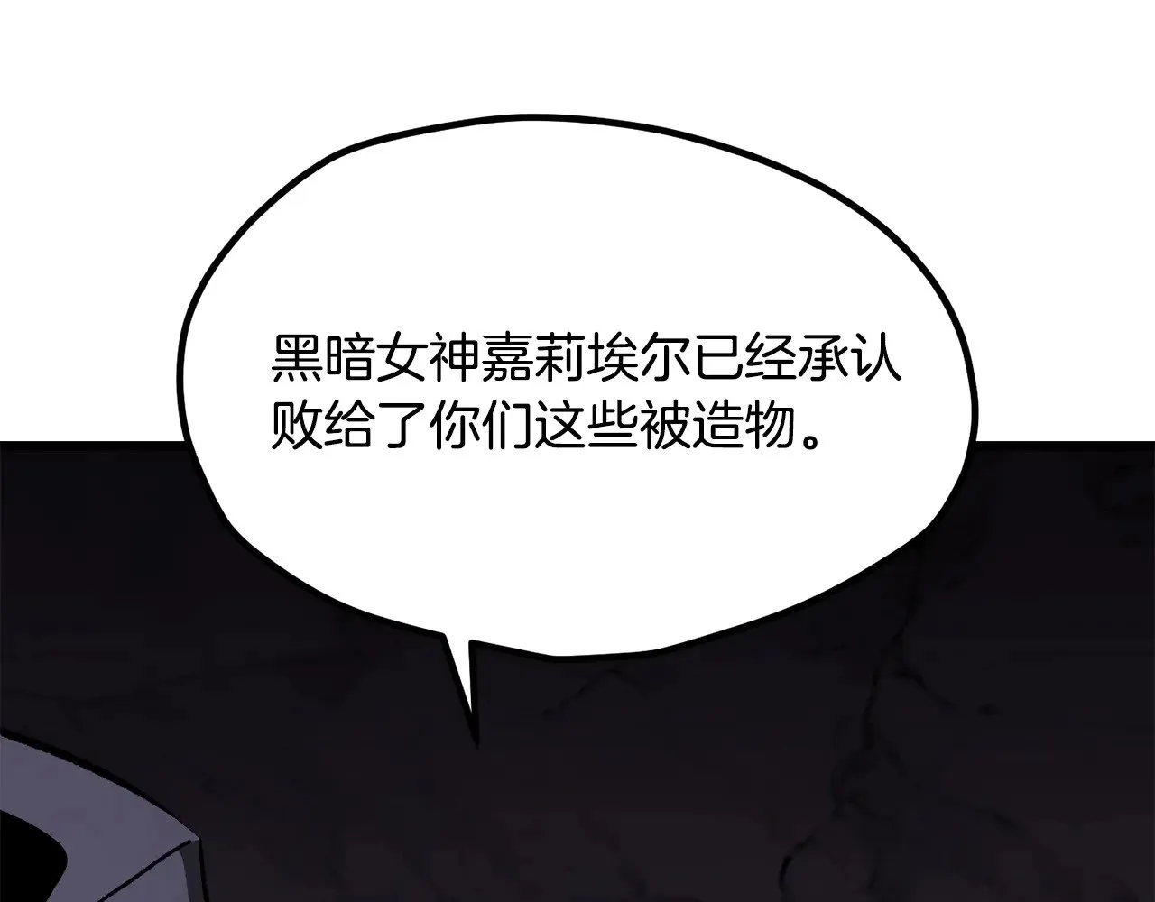 第212话 我将成为你们的神60