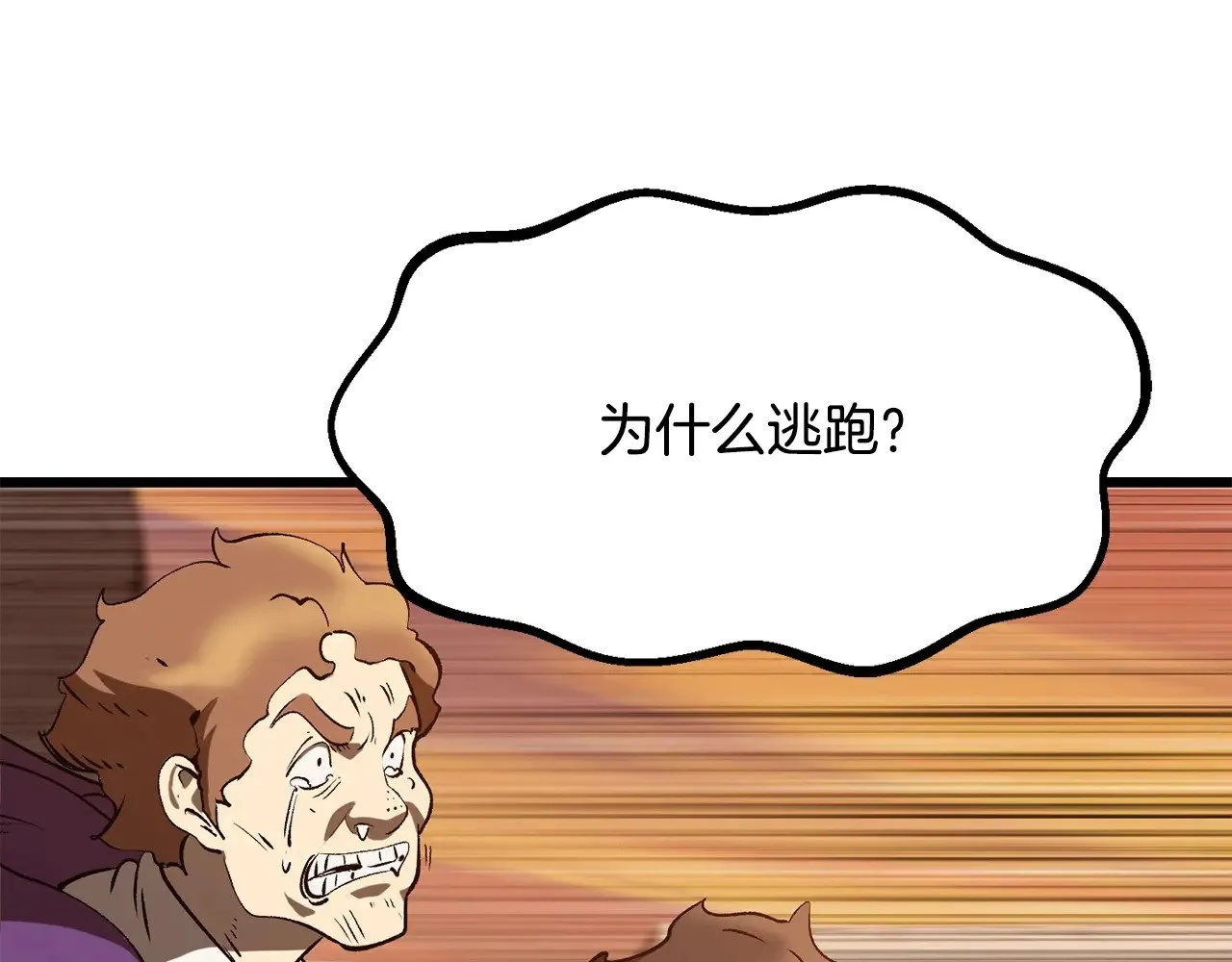 第205话 实力碾压191