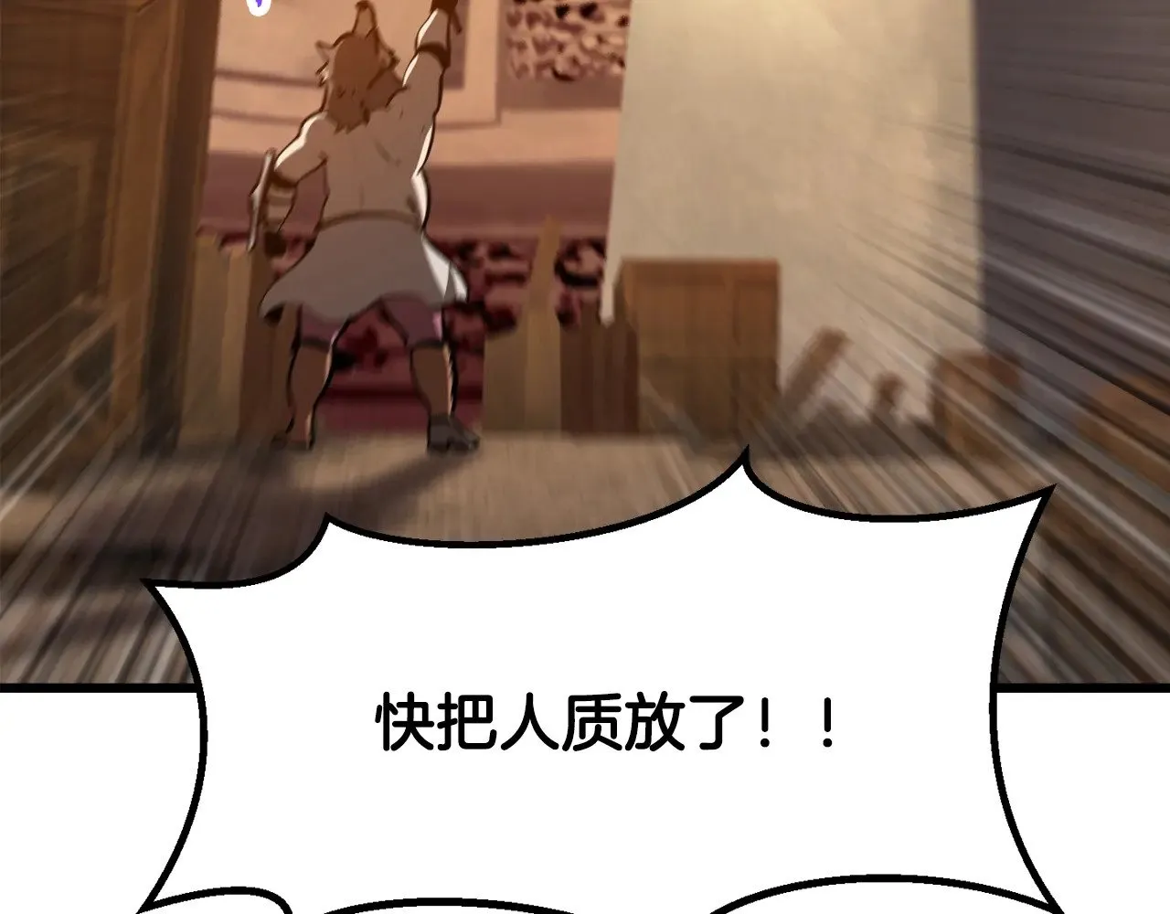 第202话 属于自己的战斗92