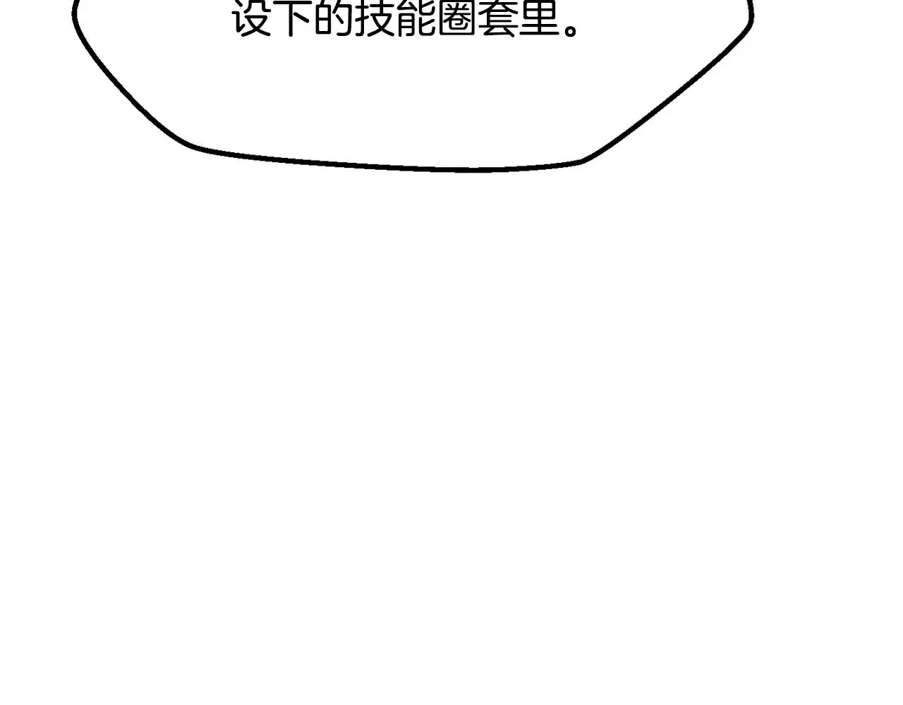 第206话 陷入空虚150