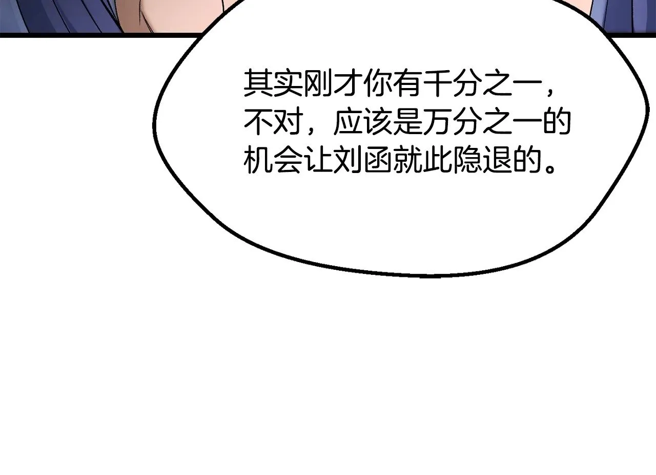 第207话 你低估我了223