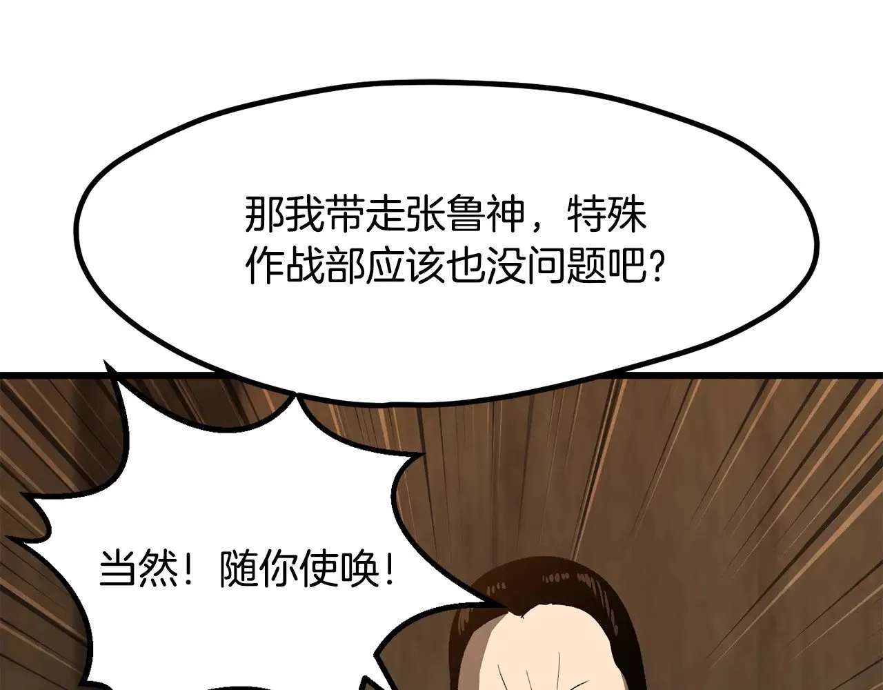 第214话 出征矮人王国199