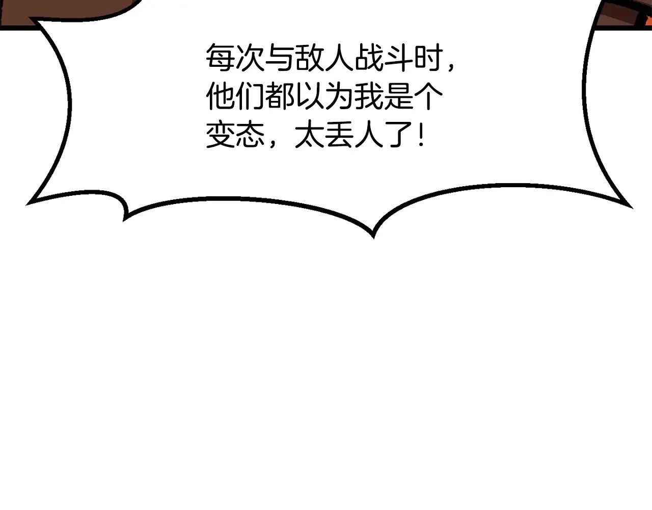 第214话 出征矮人王国34