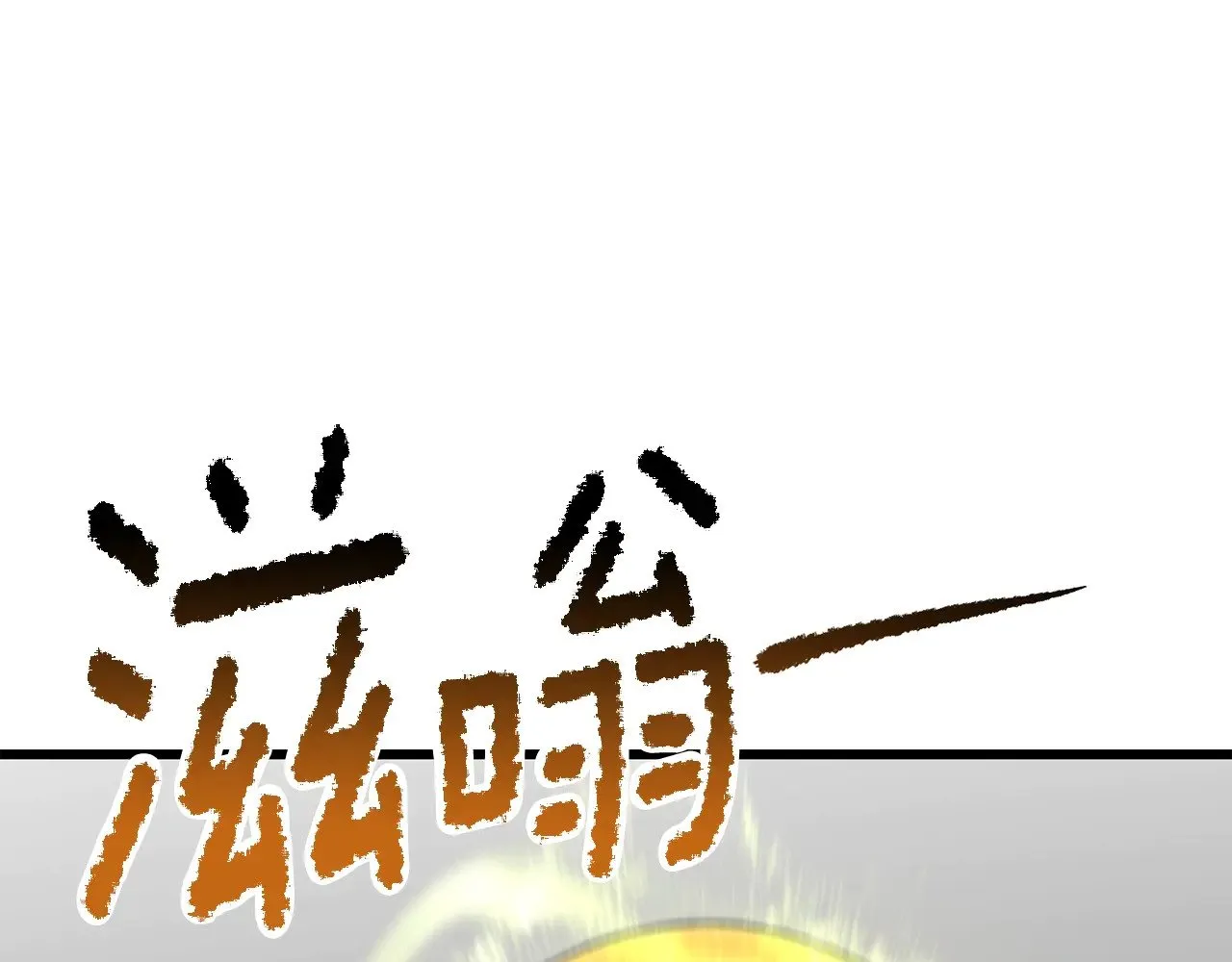 第206话 陷入空虚210
