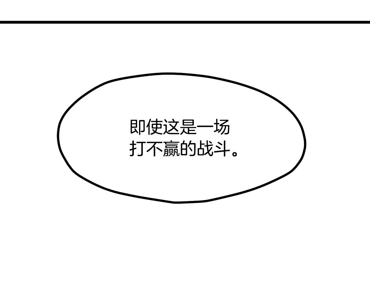 第203话 这个世界没有英雄73