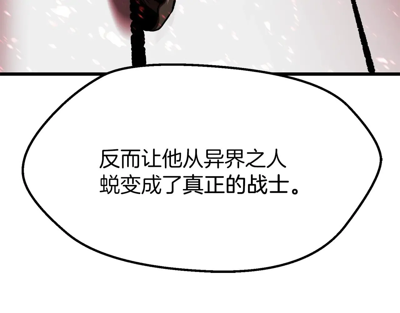 第209话 废品的逆袭59