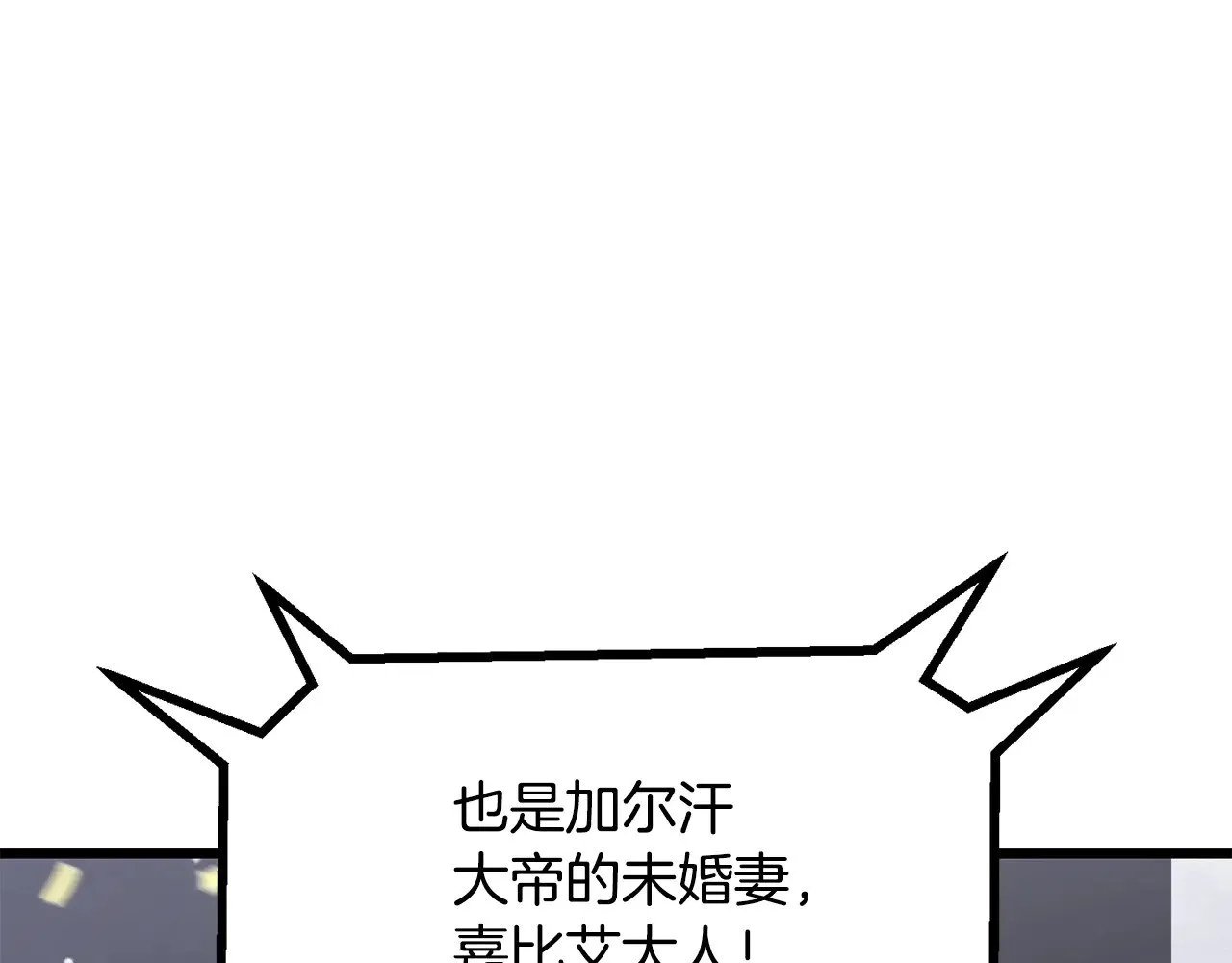 第214话 出征矮人王国159