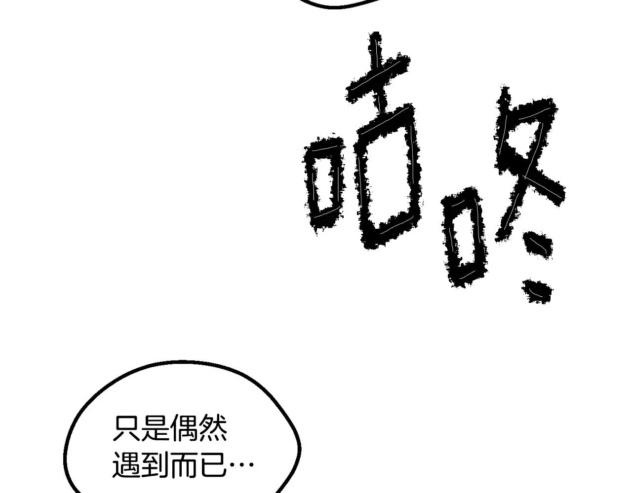 第217话 偶遇矮人王85