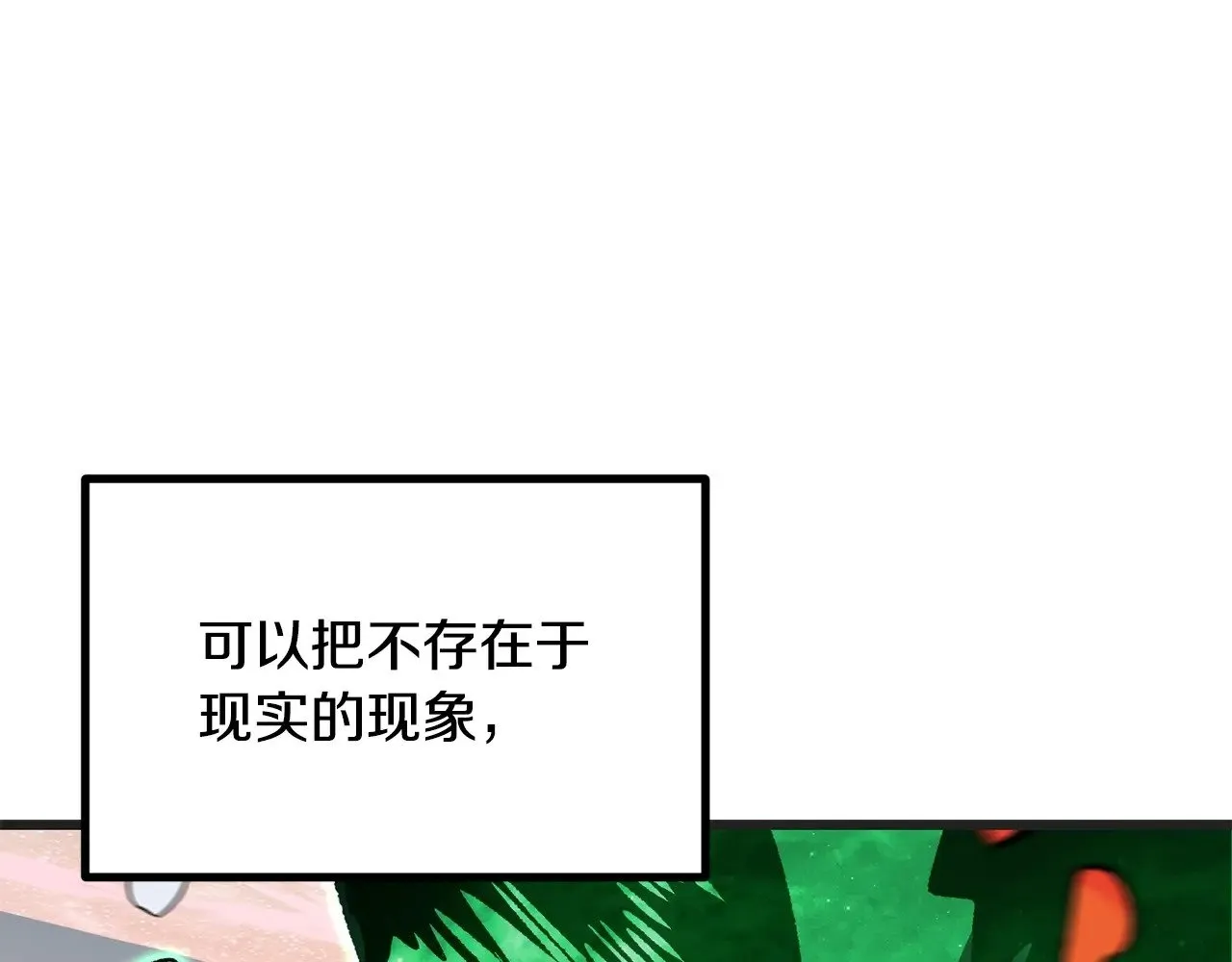 第218话 惊现魔术师60