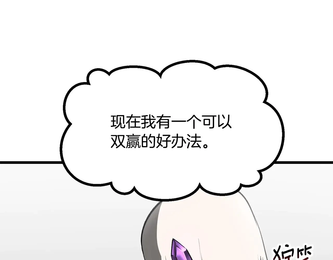 第207话 你低估我了136