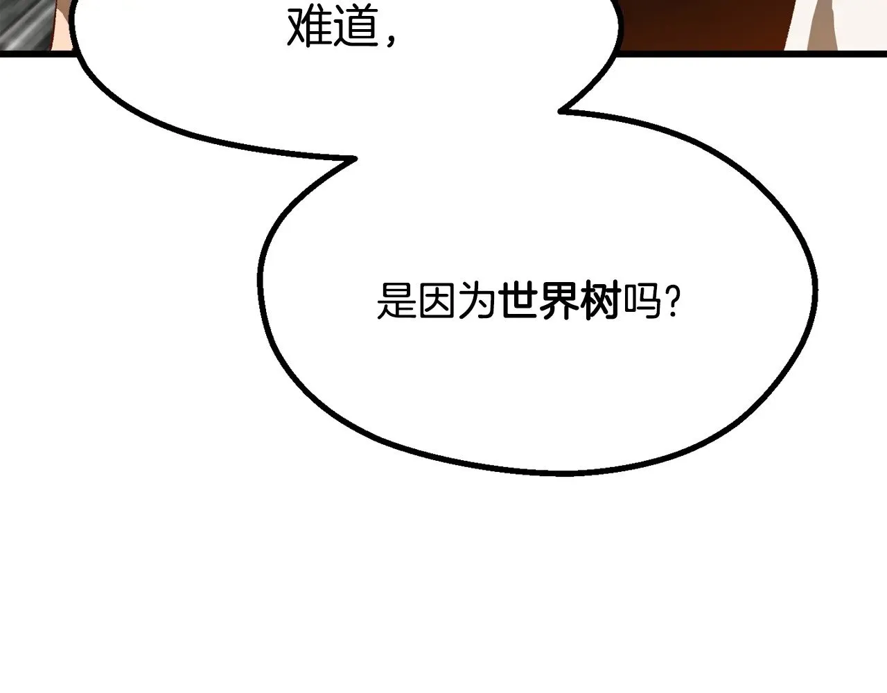 第217话 偶遇矮人王107