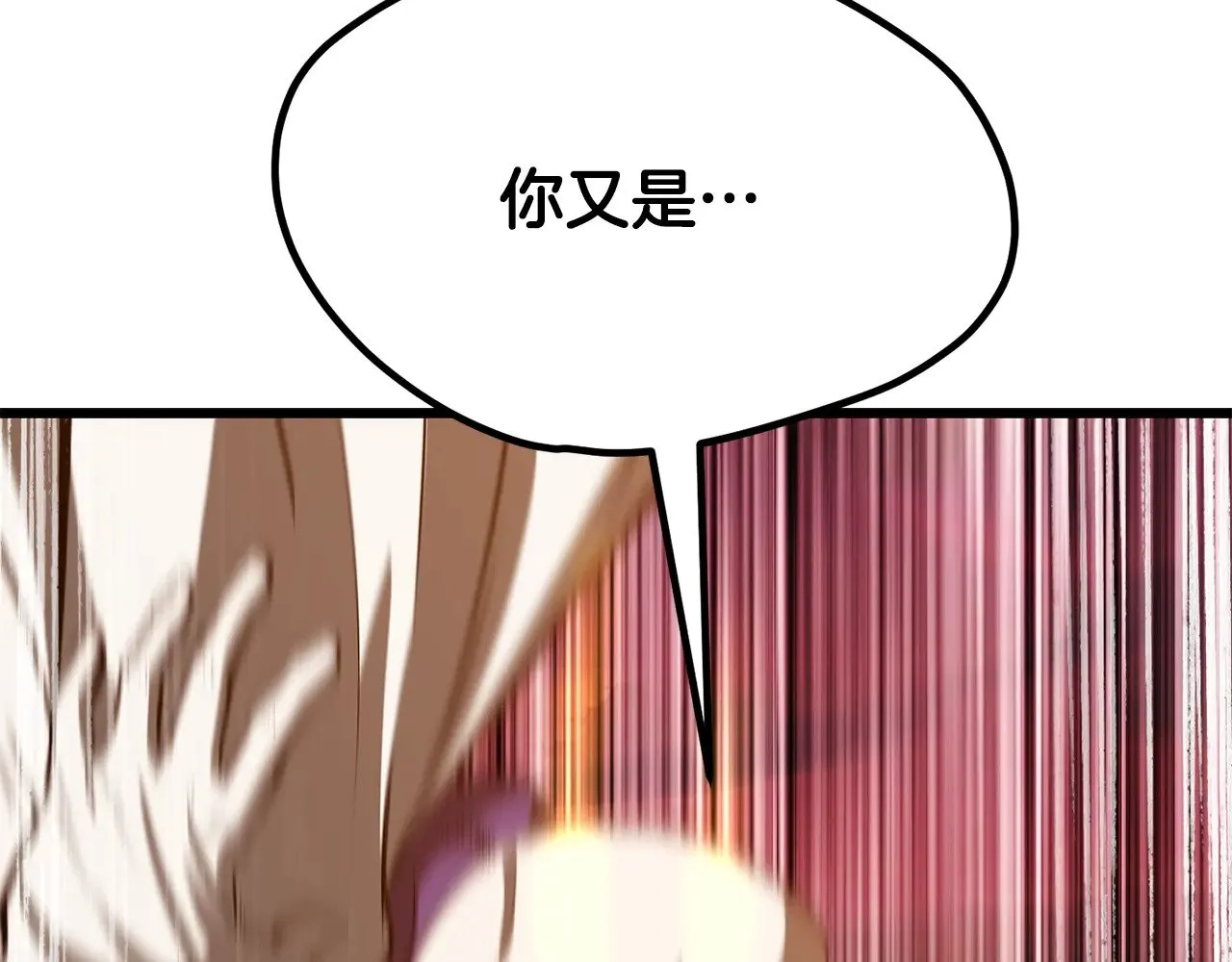 第205话 实力碾压21