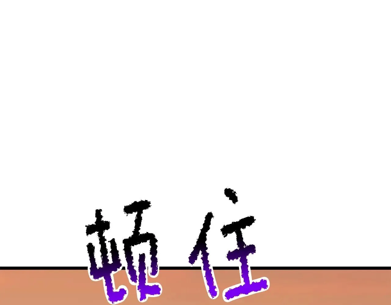 第204话 恶魔再临146