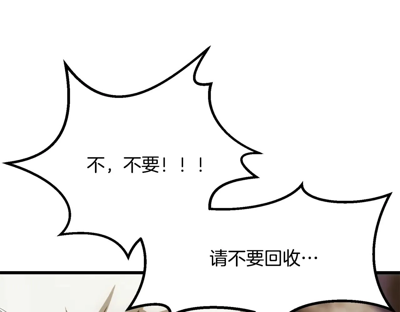 第207话 你低估我了89