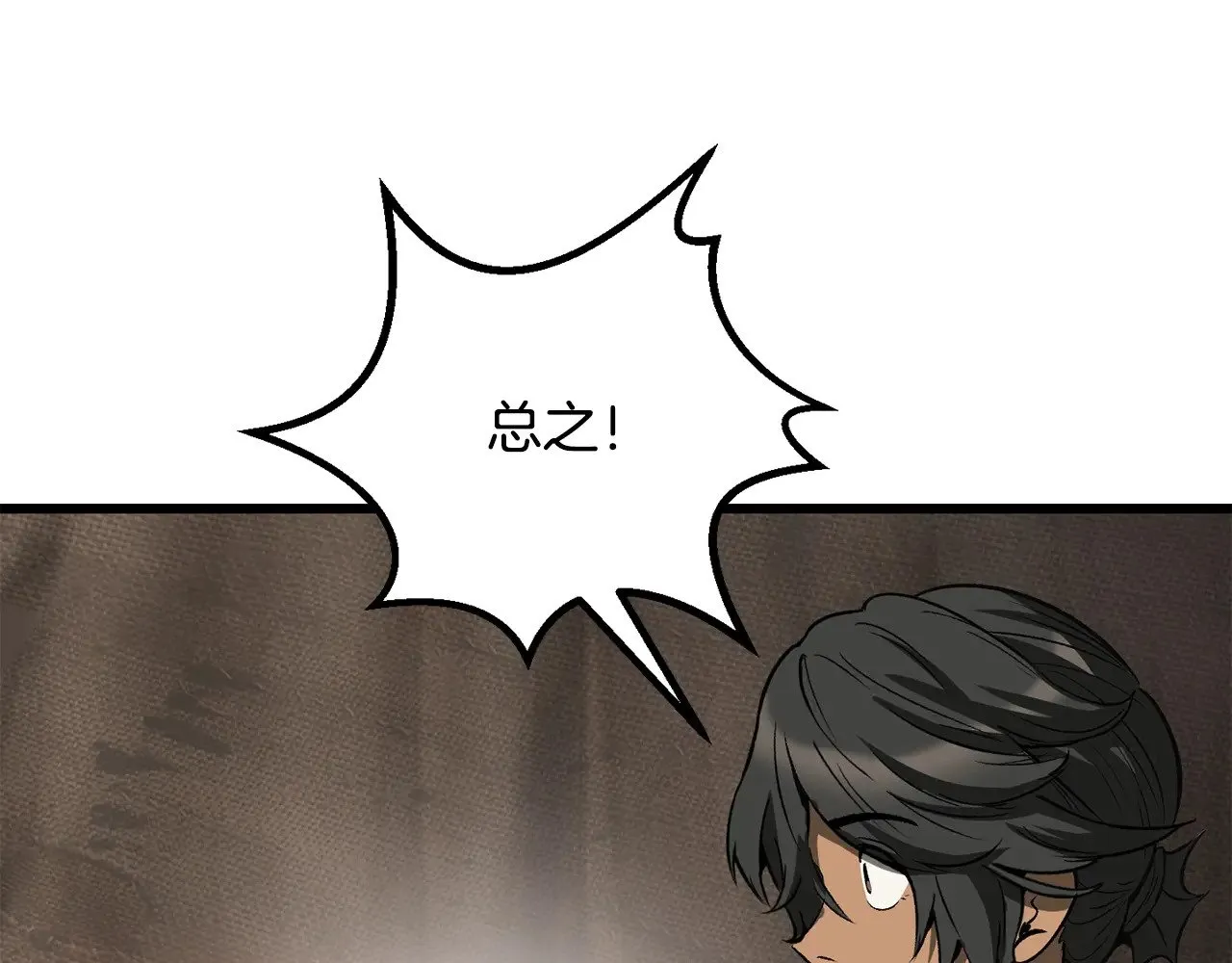 第217话 偶遇矮人王98