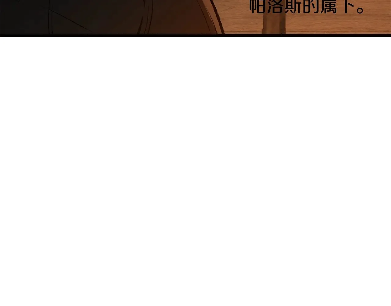 第214话 出征矮人王国77