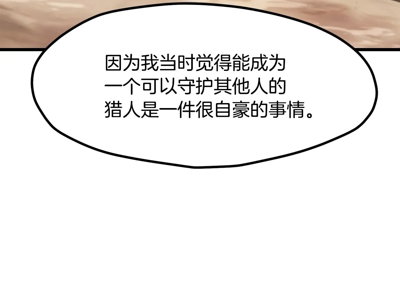 第203话 这个世界没有英雄60