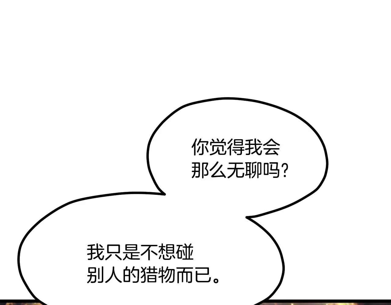第211话 新的任务75