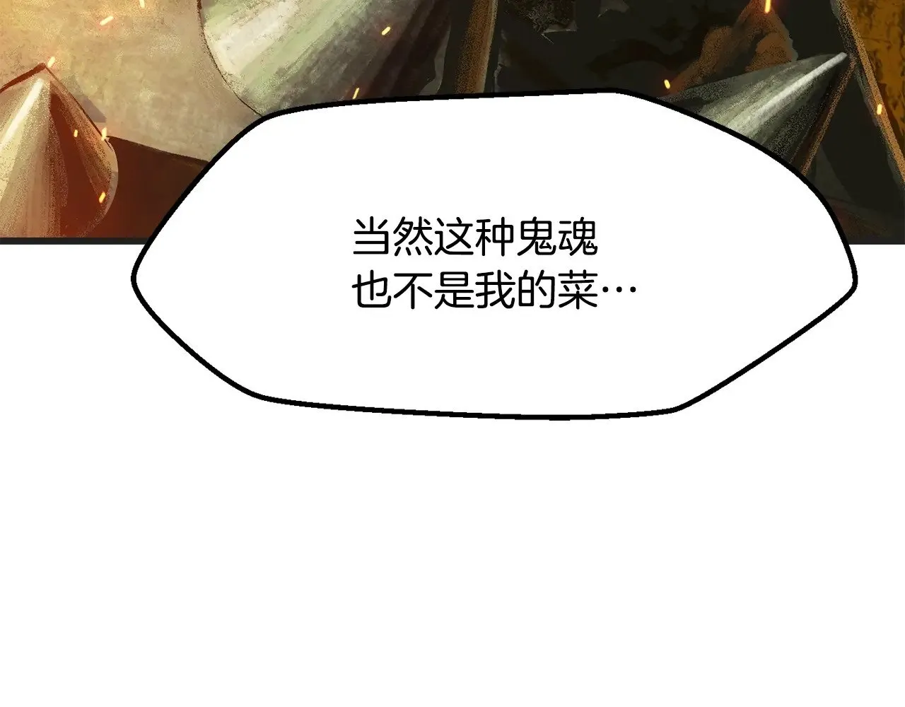 第218话 惊现魔术师16