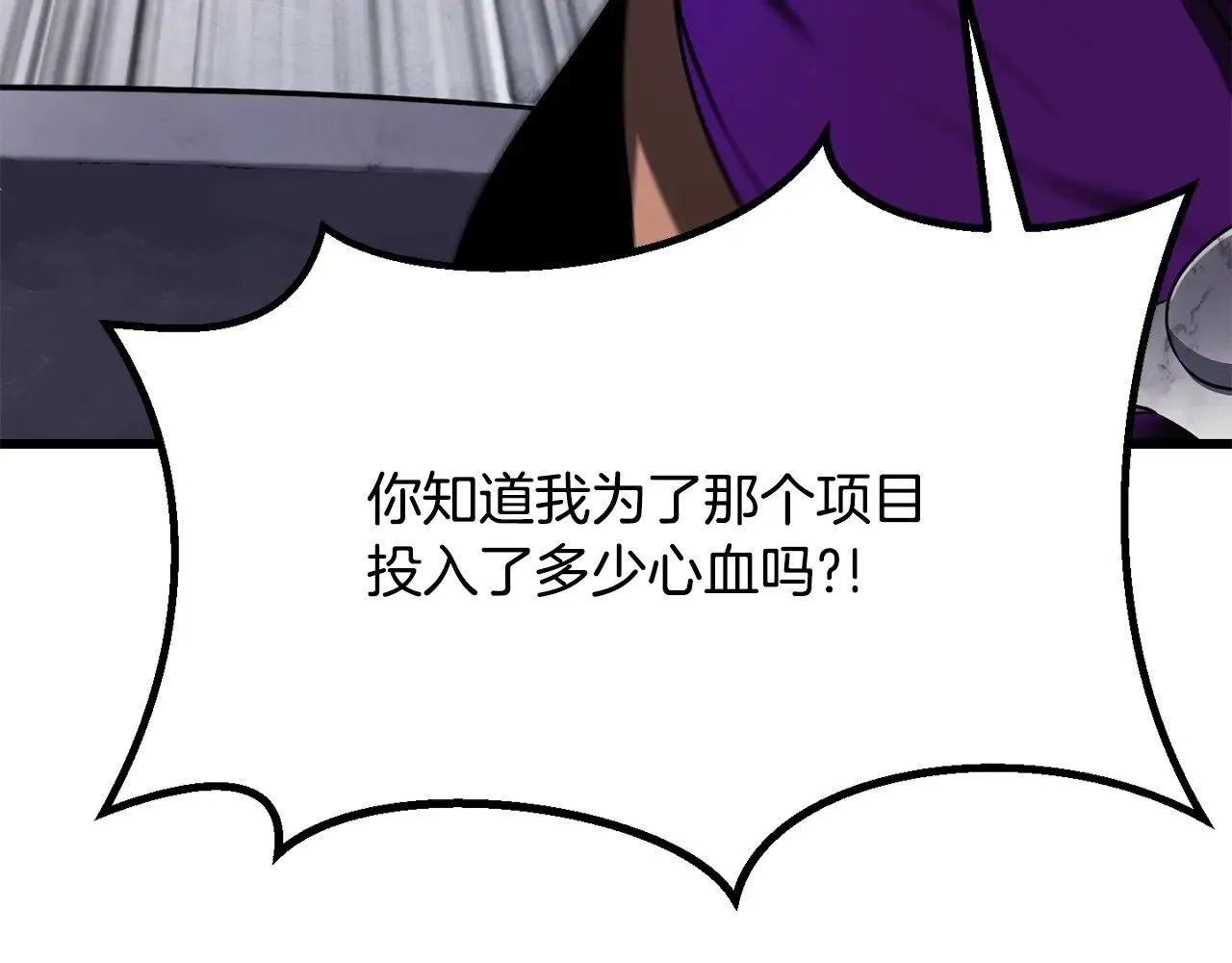 第213话 你是变态吗76