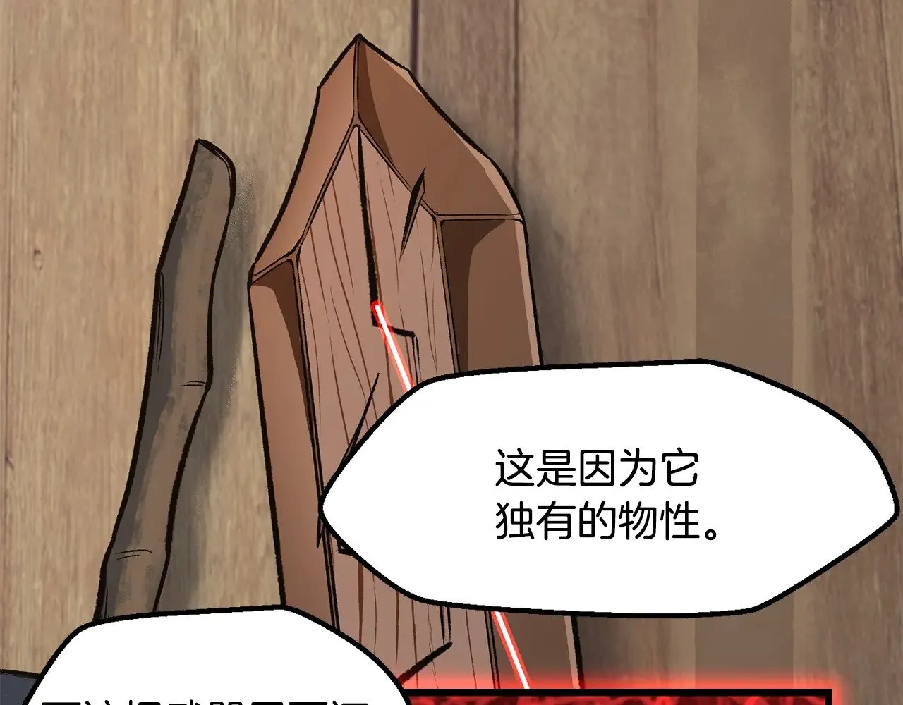 第217话 偶遇矮人王112
