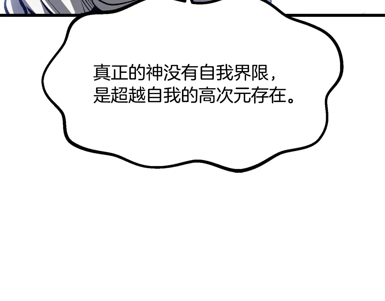 第212话 我将成为你们的神93