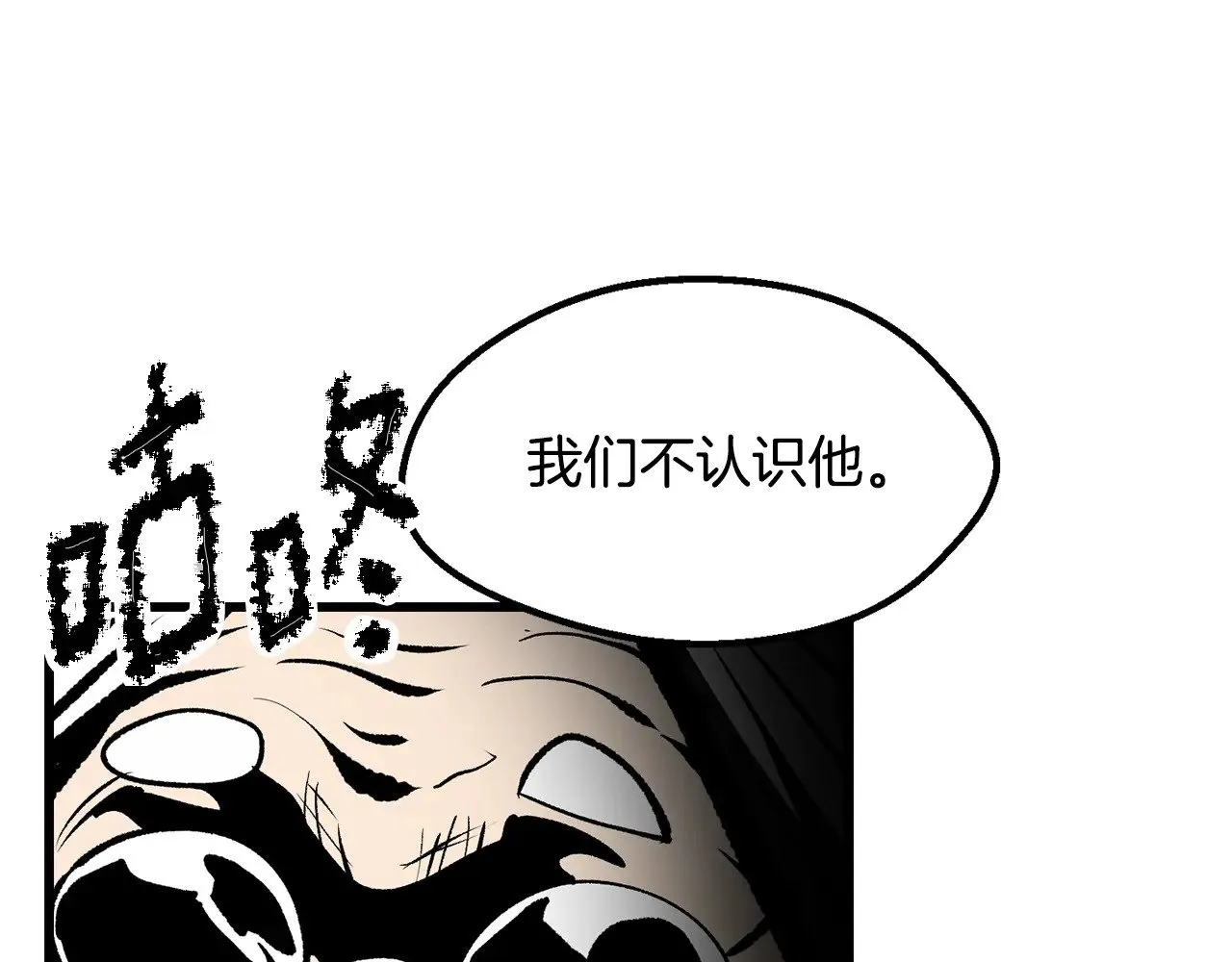 第217话 偶遇矮人王83