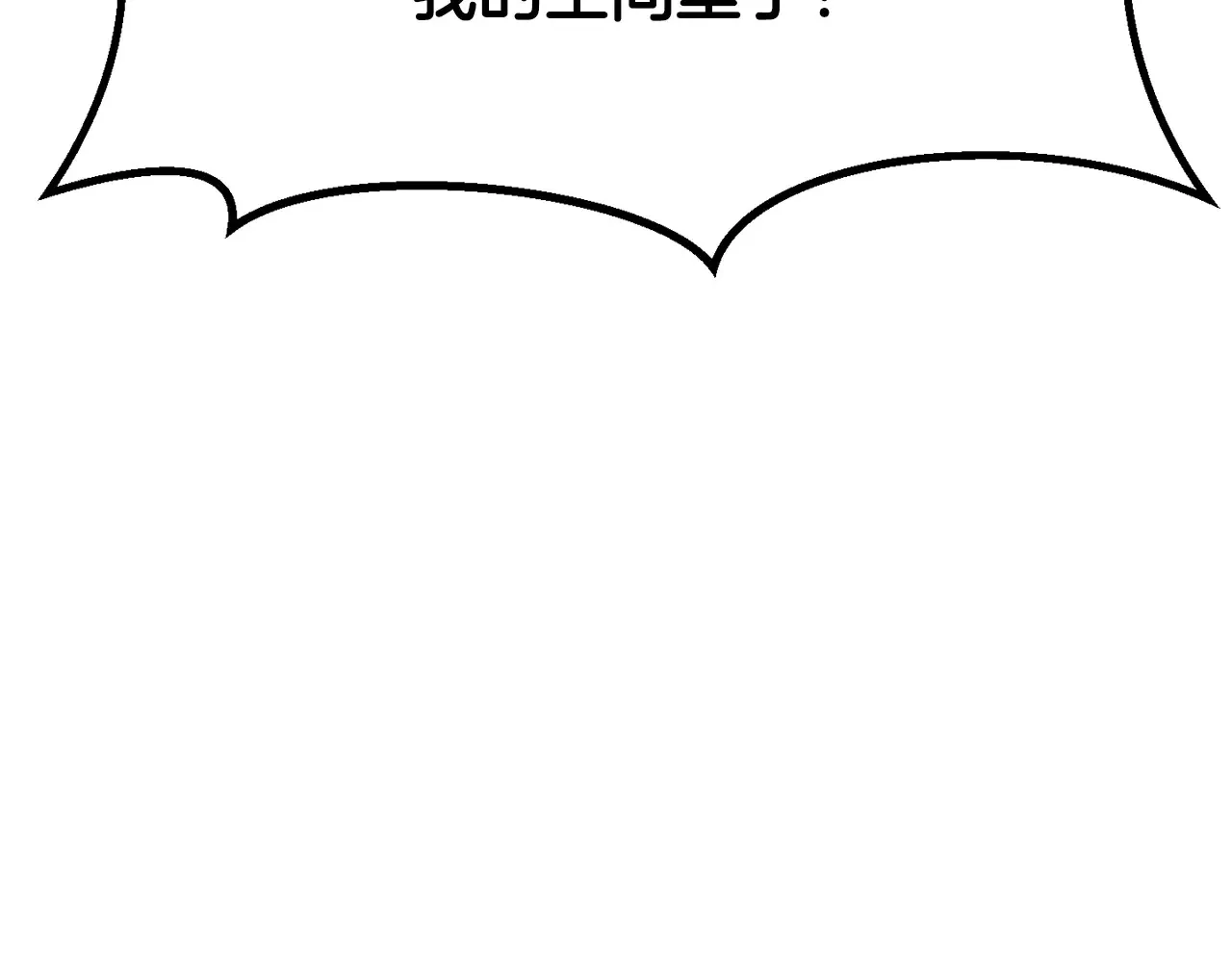 第208话 不自量力141