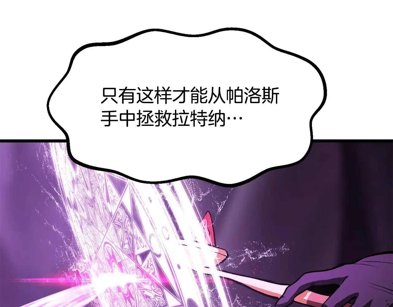 第212话 我将成为你们的神98