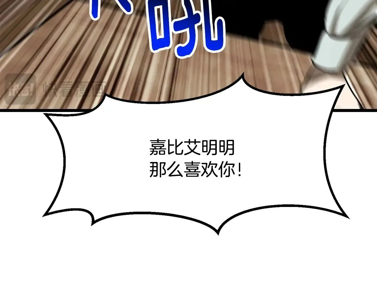 第214话 出征矮人王国99