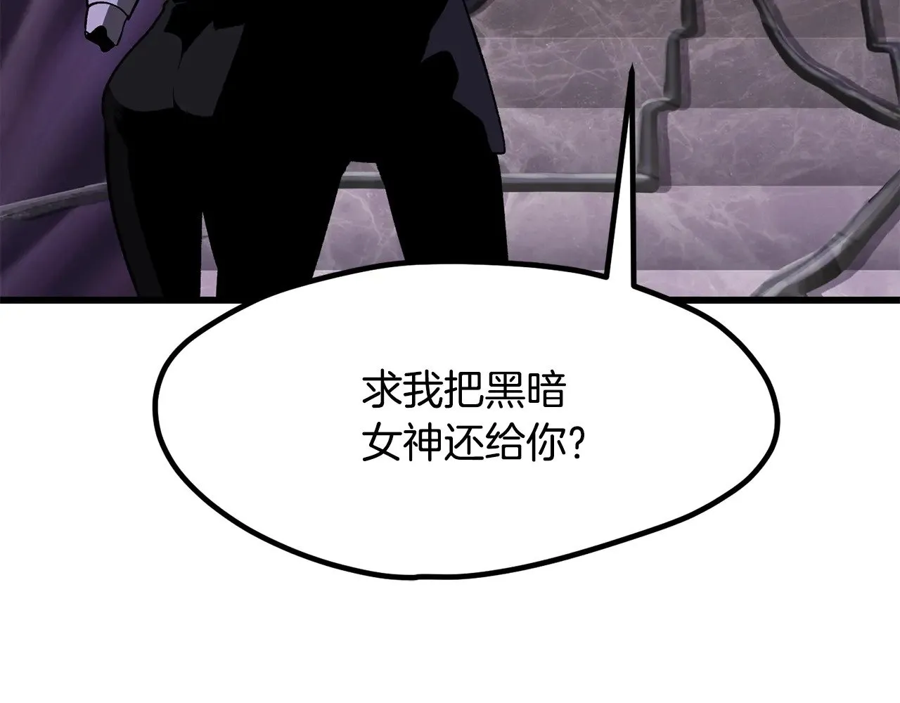 第212话 我将成为你们的神54