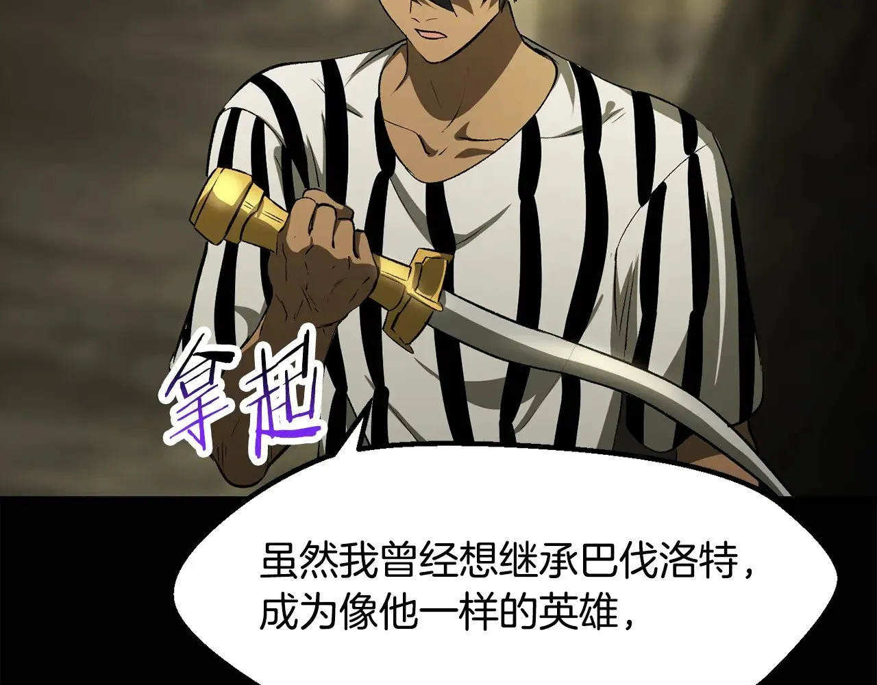第202话 属于自己的战斗16