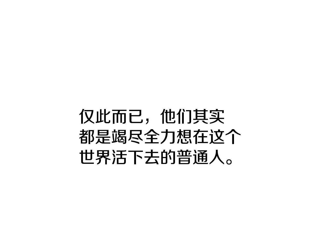 第203话 这个世界没有英雄202