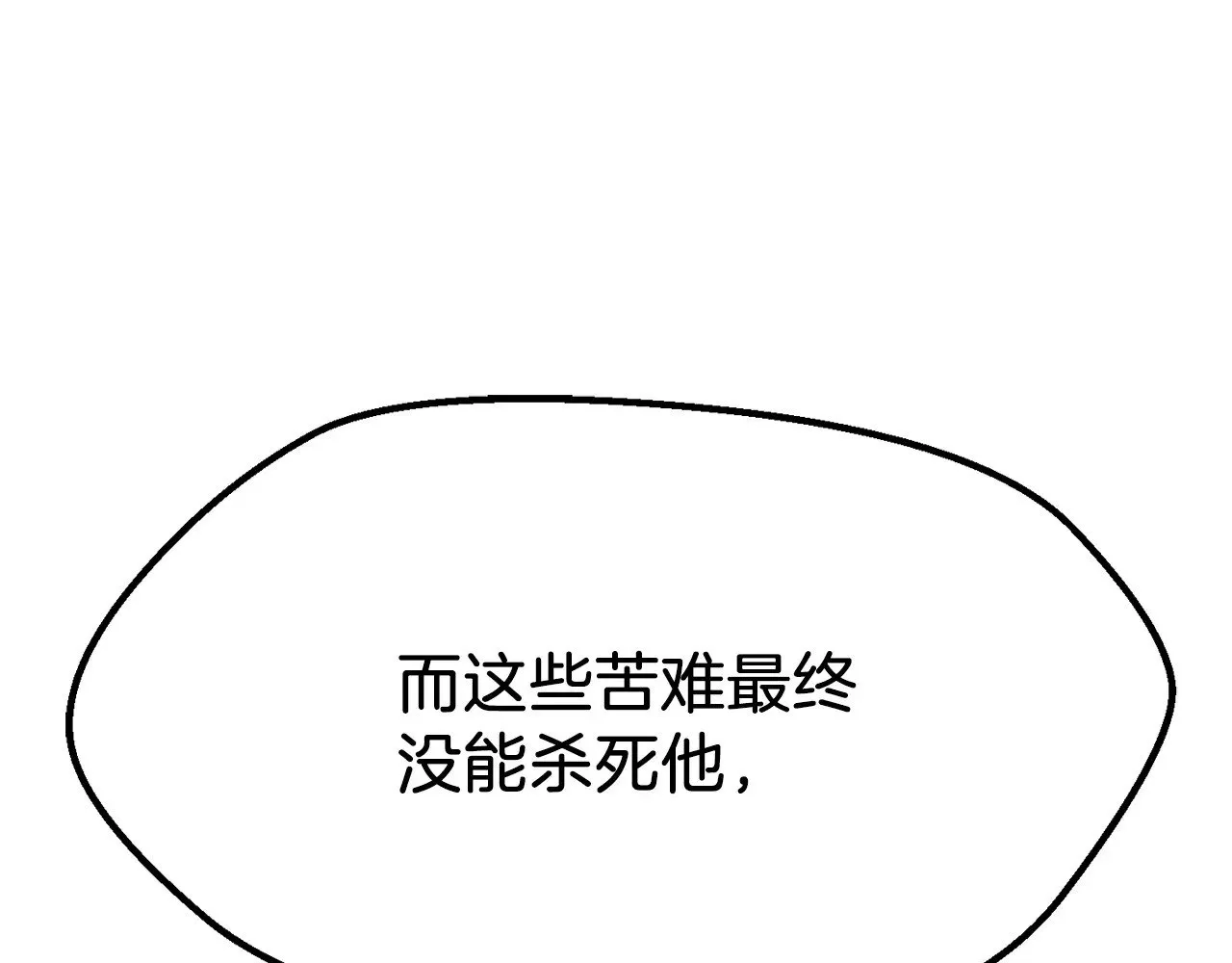 第209话 废品的逆袭50