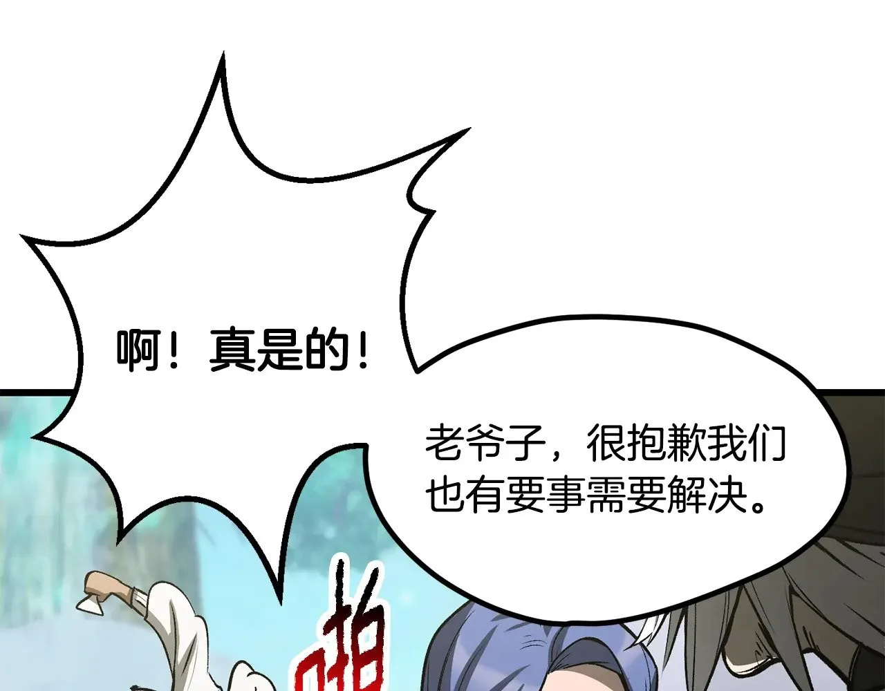 第216话 出师不利121