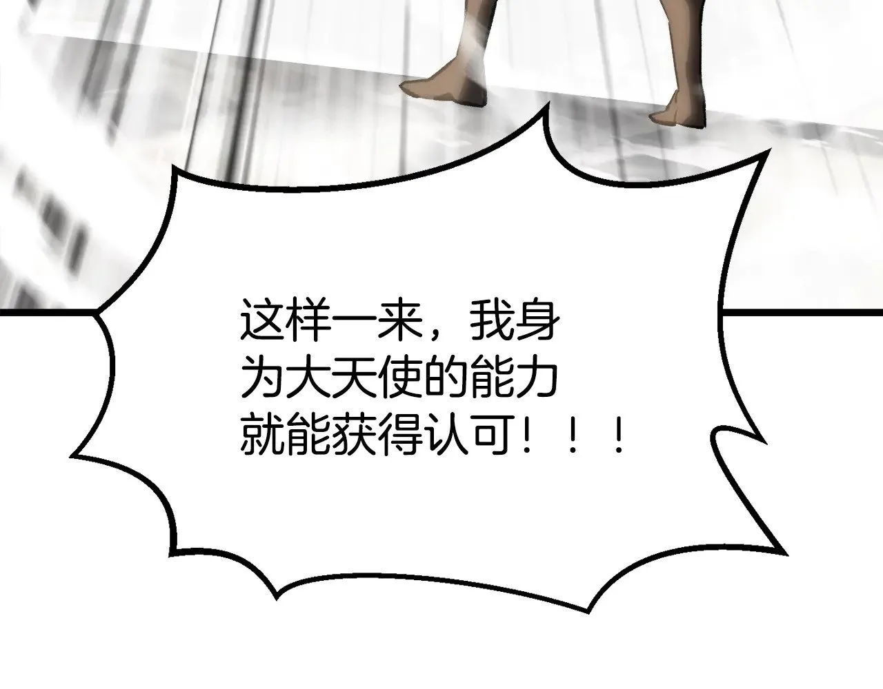 第208话 不自量力92