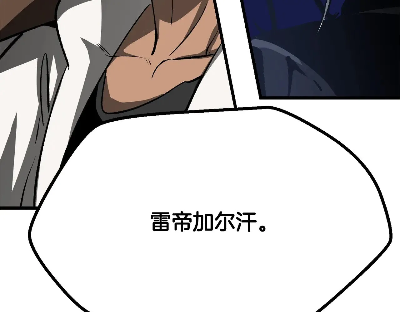 第217话 偶遇矮人王153
