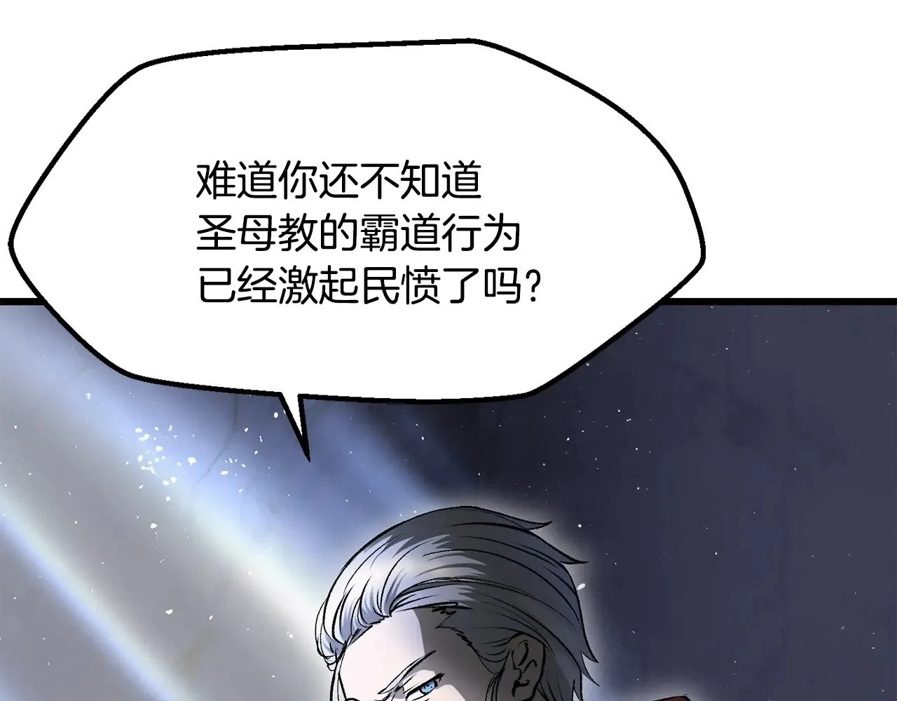 第215话 谁是猎人21