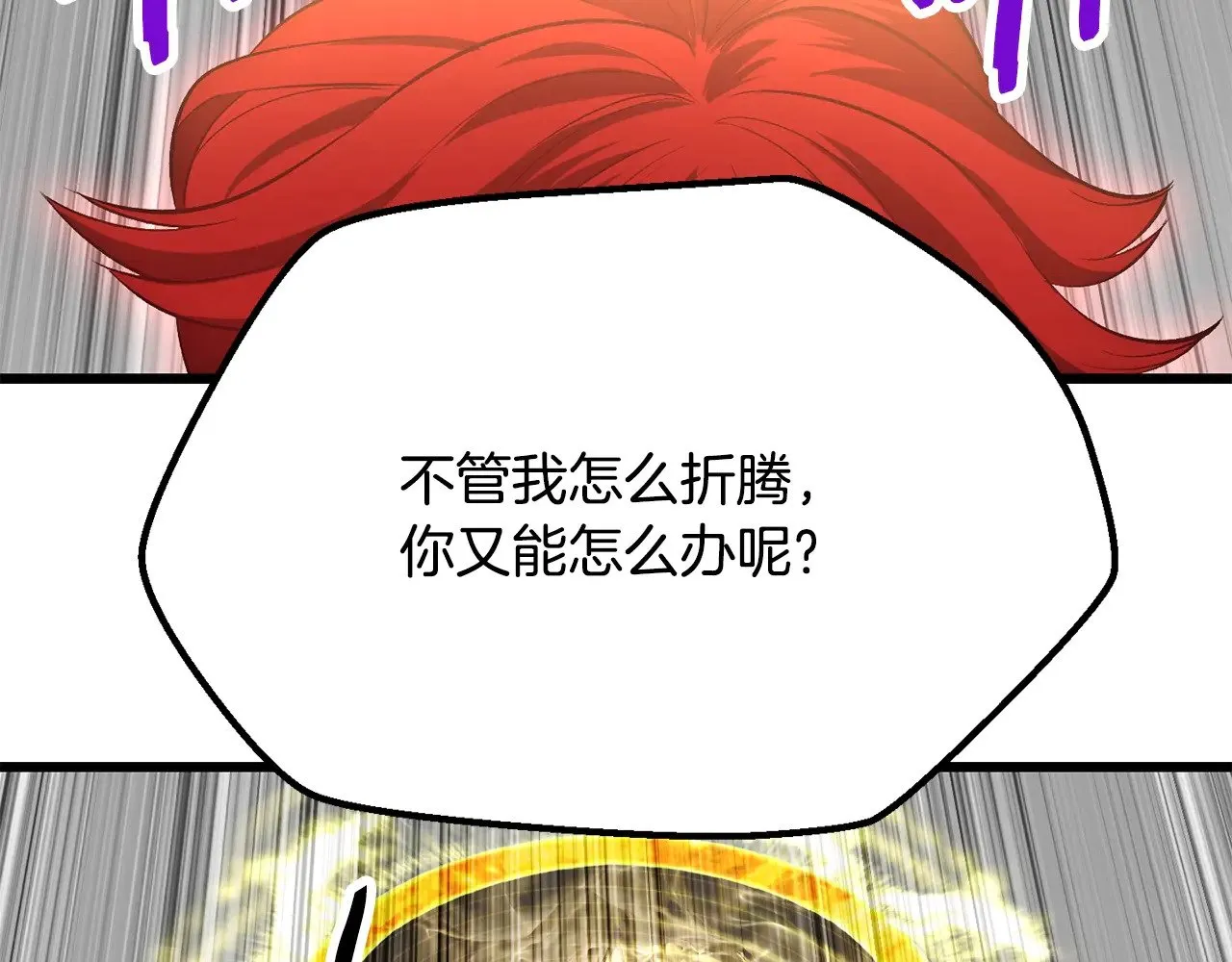 第208话 不自量力134