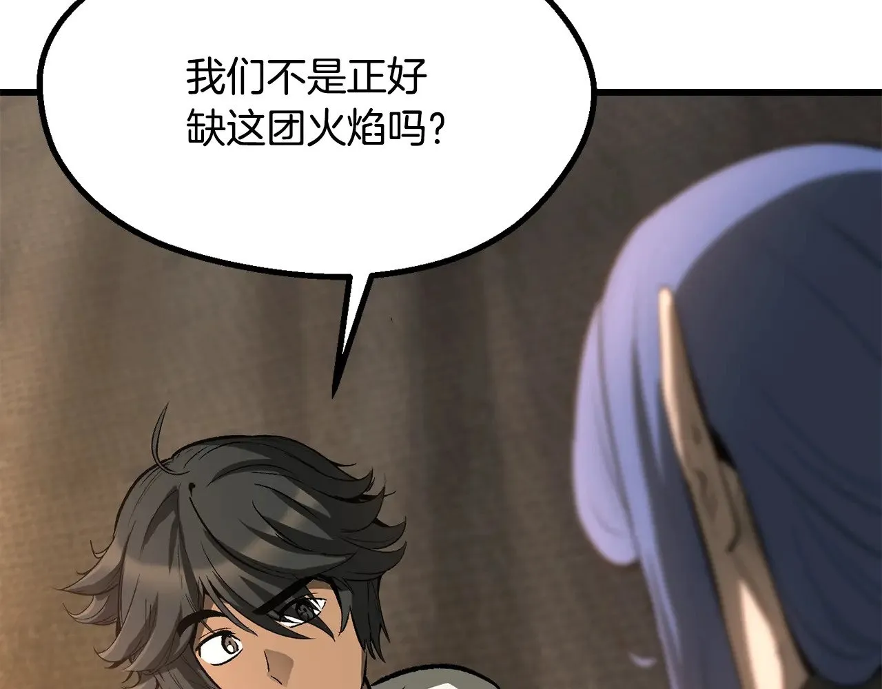 第217话 偶遇矮人王194