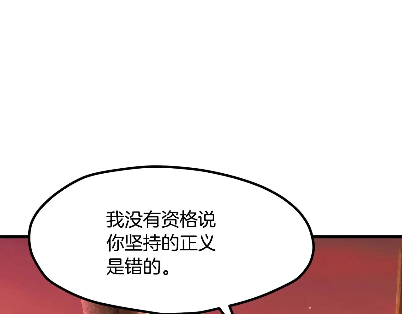 第202话 属于自己的战斗45